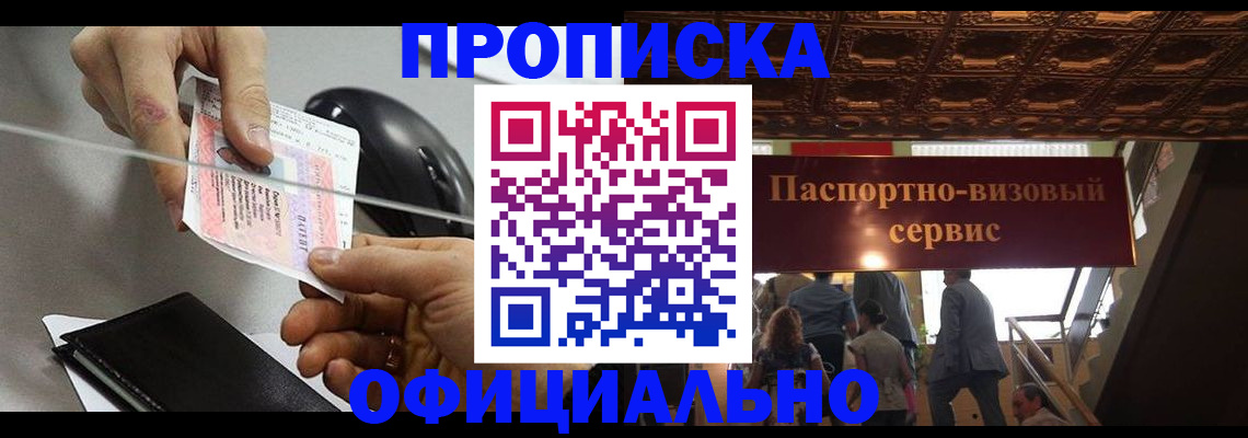 найти адрес прописки в Дзержинске