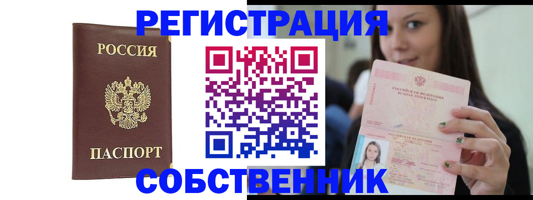 прописка для кредита в Дзержинске