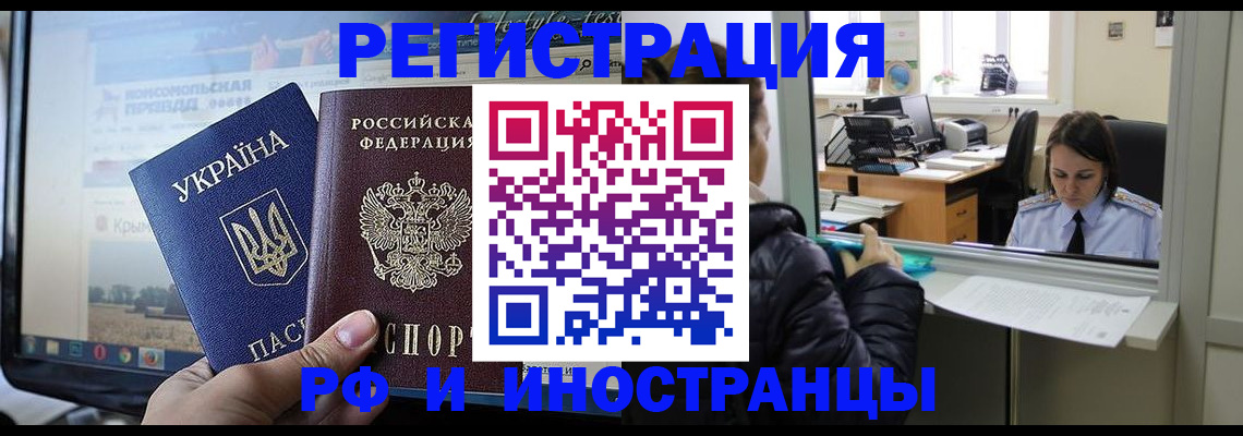 временная регистрация гарантия в Дзержинске